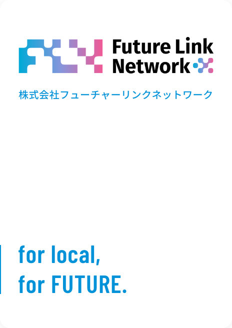 株式会社フューチャーリンクネットワーク