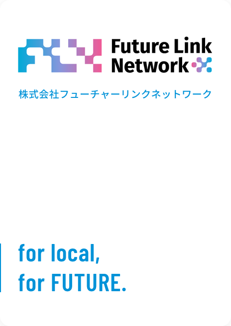 株式会社フューチャーリンクネットワーク